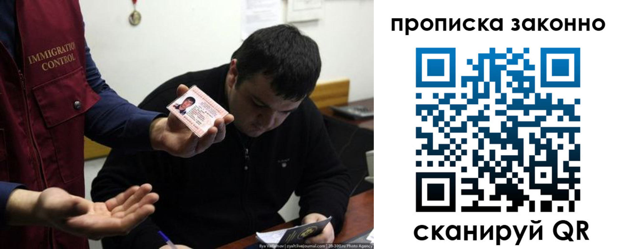 регистрация для школы в Голицыно