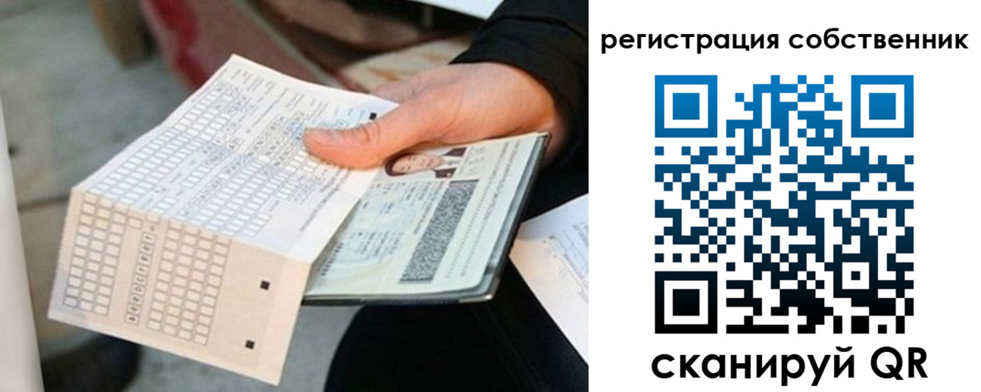 временная регистрация госуслуги в Голицыно