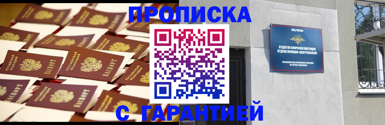 временная регистрация законно в Голицыно