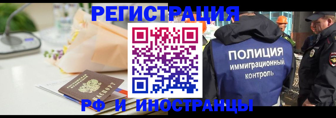 прописка гарантия в Голицыно