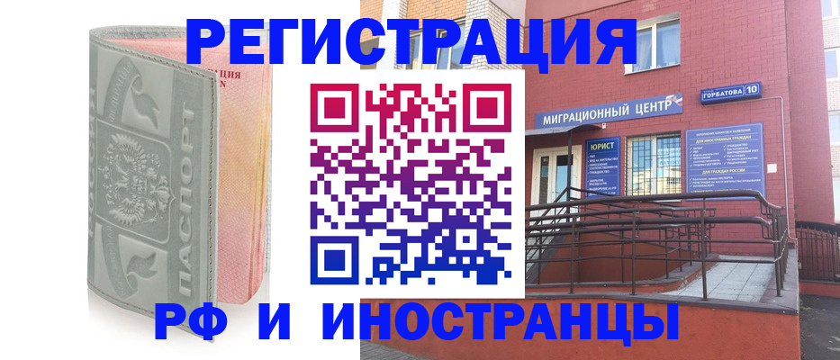 временная прописка в Голицыно