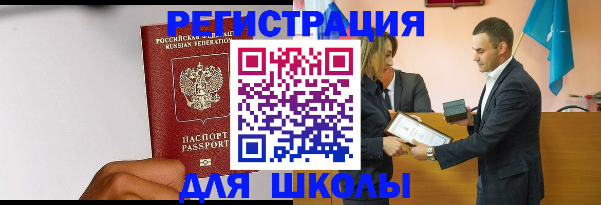 временная регистрация госуслуги в Голицыно